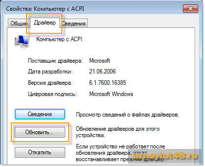 Как да инсталирате драйвера на прозорците - разберете тук 48 (Windows) Как да инсталирате драйвера на прозорците - разберете тук 48