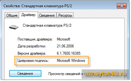 Как да инсталирате драйвера на прозорците - разберете тук 48 (Windows) Как да инсталирате драйвера на прозорците - разберете тук 48