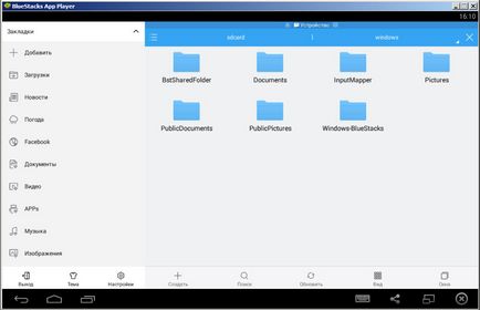 Как да настроите на кеш паметта на BlueStacks както и къде да се хвърлят на кеша на игрите (BlueStacks) Как да настроите кеш BlueStacks и къде да се хвърлят на кеша за игри