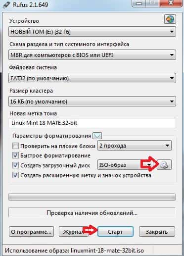 Как да се инсталира Linux мента 18 на втората система, техническа поддръжка, делнични дни (Linux) Как да се инсталира Linux мента 18 на втората система, техническа поддръжка, делнични дни