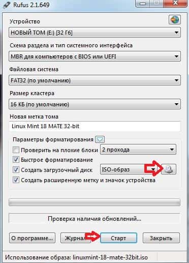 Как да се инсталира Linux мента 18 на втората система, техническа поддръжка, делнични дни