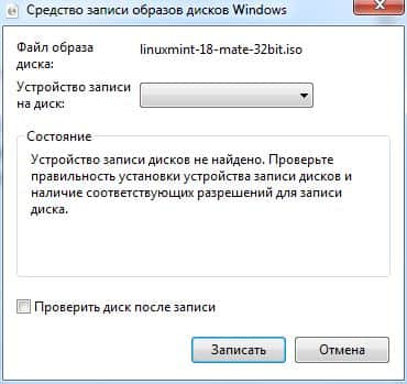 Как да се инсталира Linux мента 18 на втората система, техническа поддръжка, делнични дни (мента) Как да се инсталира Linux мента 18 на втората система, техническа поддръжка, делнични дни