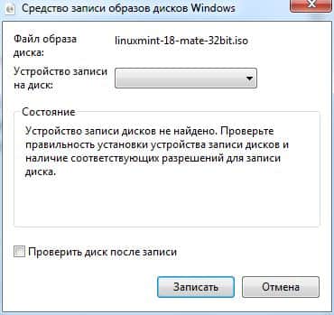 Как да се инсталира Linux мента 18 на втората система, техническа поддръжка, делнични дни