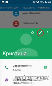 Как да зададете тон на звънене за даден контакт на Android