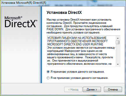 Как да инсталирате, актуализирате Direct X за Windows 7, XP, 8, 10