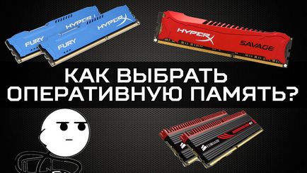 Как да се увеличи RAM на компютъра си