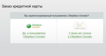 Как да разбера дали спестовна банка на картата е готова - чрез интернет, онлайн спестовна банка, с повторното пускане