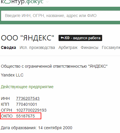 Откъде знаеш кода на Enterprise (научете) Откъде знаеш кода на Enterprise