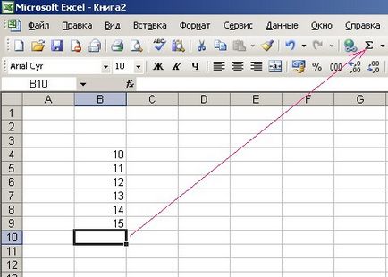 Както и в Excel за изчисляване на сумата на колоната