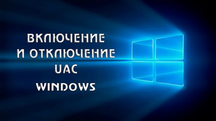 Как да разрешите или забраните контрола на потребителски акаунти в Windows