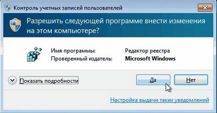 Как да разрешите или забраните контрола на потребителски акаунти в Windows (контроли) Как да разрешите или забраните контрола на потребителски акаунти в Windows