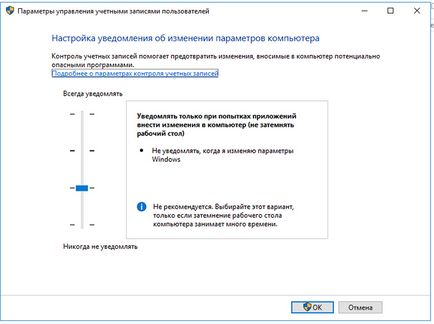 Как да разрешите или забраните UAC в Windows (деактивиране) Как да разрешите или забраните UAC в Windows