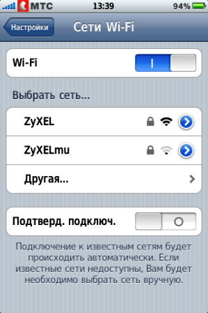 Как да активирате и конфигурирате Wi Fi в iPhone 4 (iPhone) Как да активирате и конфигурирате Wi Fi в iPhone 4
