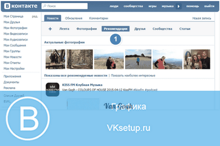 Как мога да активирам и да видите текущата селекция от снимки VKontakte