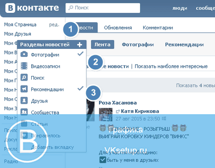 Как мога да активирам и да видите текущата селекция от снимки VKontakte