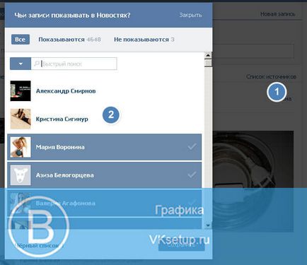 Как мога да активирам и да видите текущата селекция от снимки VKontakte