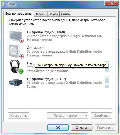 Как да включите слушалките на Windows 7 компютърни