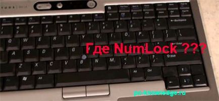 Как мога да включа NumLock на лаптоп