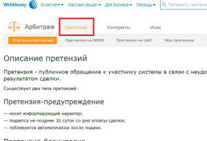 Как да се възстанови чантата на WebMoney, възстановяване на парола за достъп