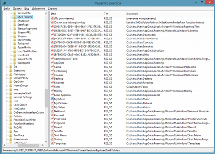 Как да се възстанови на папка в Windows 7 профил