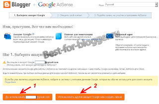 Как да вмъкнете блок на реклама от Google AdSense - най-доброто за блогър