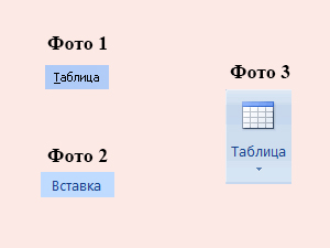 Как да се направи таблица с една дума (както е в думата, за да размера на масата хоризонтално Microsoft Microsoft Word азбука стрелка 2003 високо) Как да се направи таблица с думи