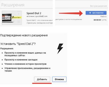 Как да си направим възможно хромирана Express панел Express панел (хром) Как да си направим възможно хромирана Express панел Express панел