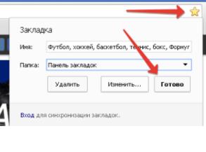 Как да направите панел хром Express панел Express е възможно (Express) Как да си направим възможно хромирана Express панел Express панел