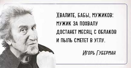 Как да се хвалят един човек, а не раболепни и избора на правилните думи (похвала) Как да се хвалят един човек, а не раболепни и бране на точните думи