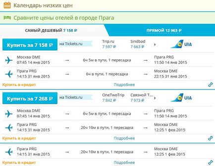 Как да резервирате самолетен билет по интернет (сезон 2017)