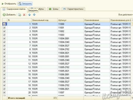 Как да изтеглите Excel файл в 1в (версия 1