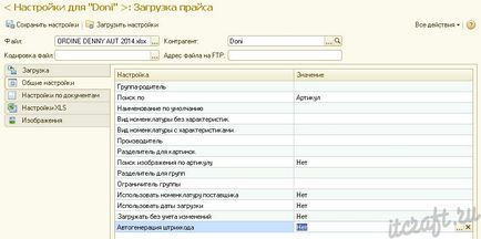 Как да изтеглите Excel файл в 1в (версия 1