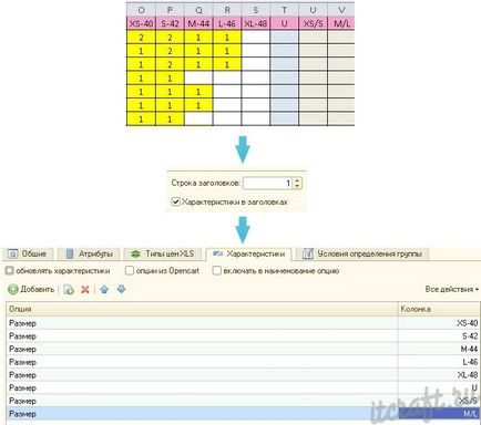 Как да изтеглите Excel файл в 1в (версия 1