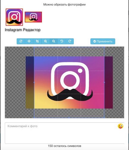 Как да качвате снимки от вашия компютър на Instagram