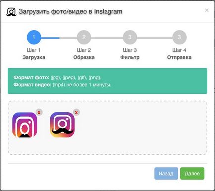 Как да качвате снимки от вашия компютър на Instagram
