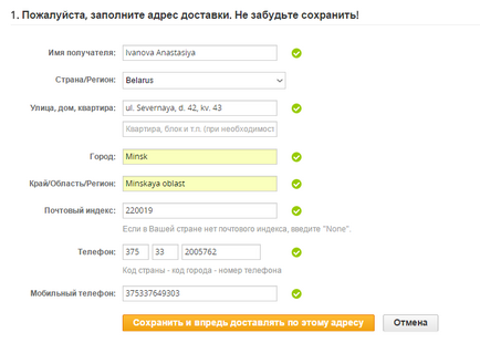 Как да поръчате на aliekspress инструкции стъпка по стъпка в Руската