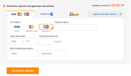 Как да поръчате на aliekspress инструкции стъпка по стъпка в руски (по поръчка на продукта на aliekspress) Как да поръчате на aliekspress инструкции стъпка по стъпка в Руската
