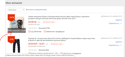Как да поръчате на aliekspress инструкции стъпка по стъпка в руски (ред) Как да поръчате на aliekspress инструкции стъпка по стъпка в Руската