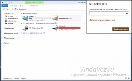 Как да криптирате дискове, използващи BitLocker технологии (криптиране) Как да криптирате дискове, използвайки технология BitLocker
