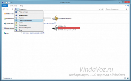 Как да криптирате дискове, използващи BitLocker технологии (да) Как да криптирате дискове, използвайки технология BitLocker