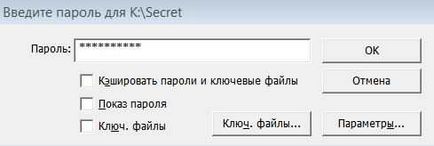 Как да криптирате диск в прозорците на операционната система