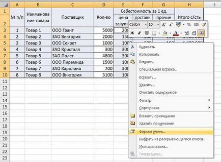 Как да защитим отделни клетки, като редактирате Excel 2007-2010