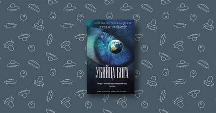 Книги, филми и игри на извънземно нашествие за феновете на научната фантастика