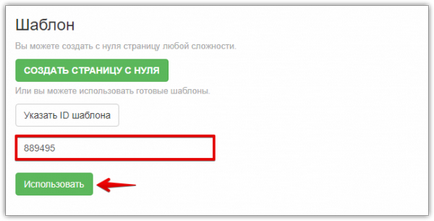 Копиране на страница като шаблон, LP база платформа знания (страница) Копиране на страница като шаблон, LP платформа от знания