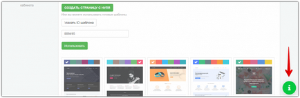 Копиране на страница като шаблон, LP база платформа знания (таб страница Общи) Копиране на страница като шаблон, LP платформа от знания