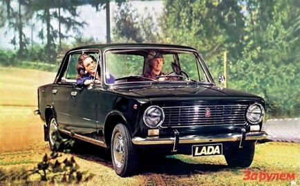 Легендарният - както направи първата стотинка - Lada 1