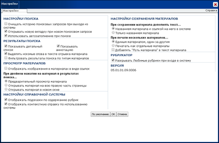 Лични настройки (лични) лични настройки