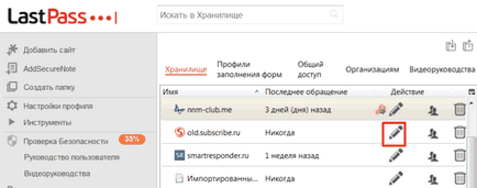 Password Manager него (управителя) LastPass Password Manager го LastPass