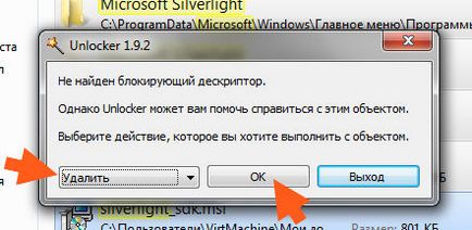 Microsoft Silverlight, което тази програма е и дали е необходимо сделка нека да