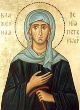 Молитви за Xenia на Санкт Петербург по-ти прекрасна молитва